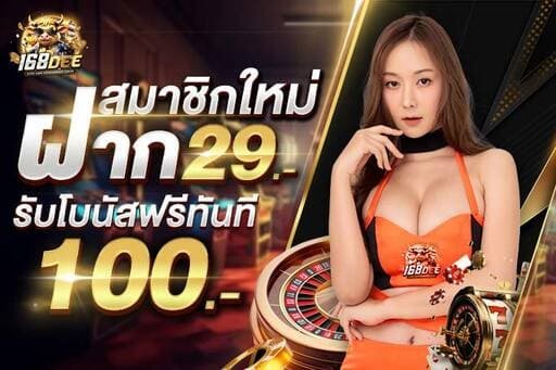 ฝาก10รับ100-10 รับ 100 ทํา 400ถอน200 wallet